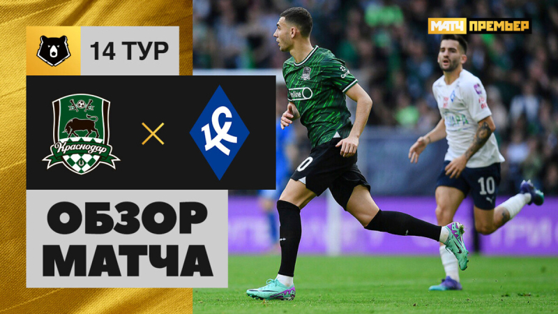 Краснодар &mdash; Крылья Советов. Голы и лучшие моменты